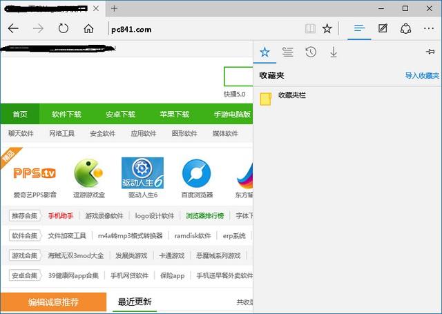 edge收藏夹路径在哪里？edge收藏夹导出方法