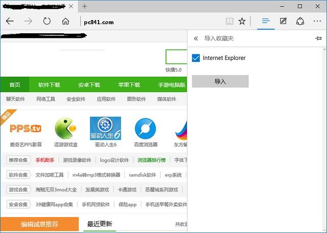edge收藏夹路径在哪里？edge收藏夹导出方法