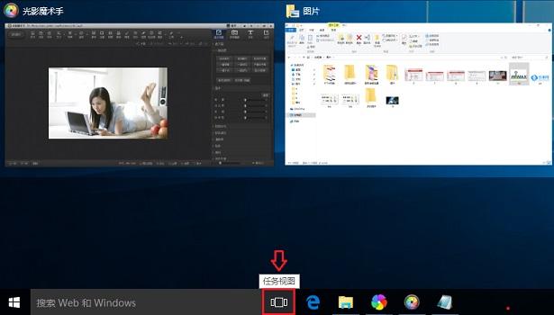 Win10任务视图在哪 怎么打开？Win10任务视图快捷键