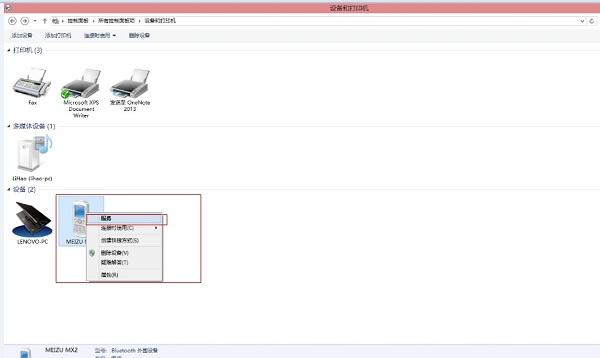 蓝牙脱机怎么办 Win8/Win8.1蓝牙脱机解决方法