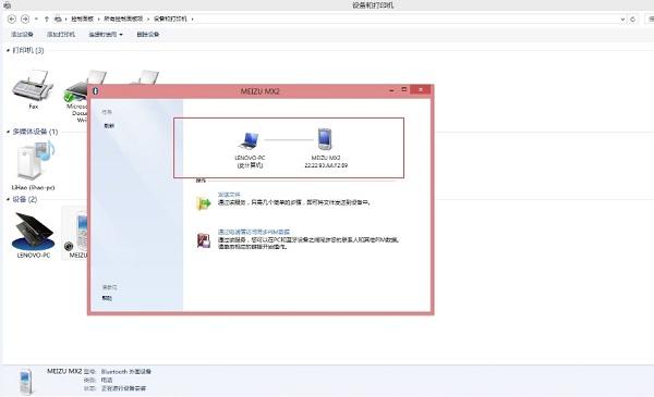 蓝牙脱机怎么办 Win8/Win8.1蓝牙脱机解决方法
