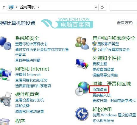 Win8.1电话激活无法输入数字怎么办？