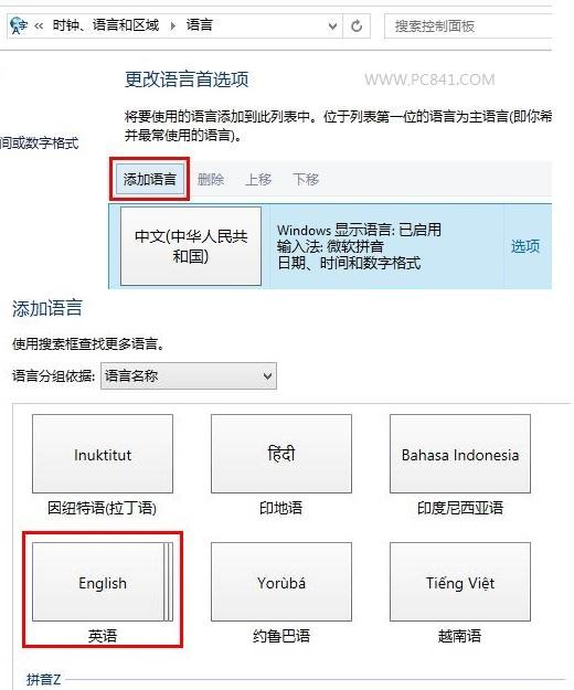 Win8.1电话激活无法输入数字怎么办？