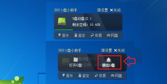 电脑小技巧：无法安全移除U盘解决办法