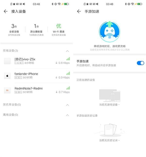 超强信号覆盖 还能游戏加速 华为路由WS5200四核版上手