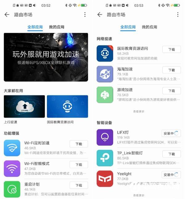 超强信号覆盖 还能游戏加速 华为路由WS5200四核版上手
