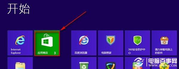 win8 qq怎么下载