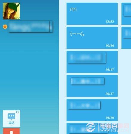win8 qq怎么下载