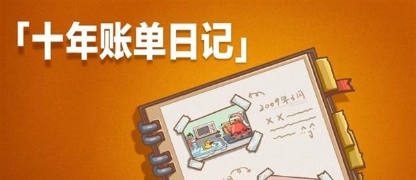 支付宝十年账单在哪 电脑查看支付宝十年账单方法