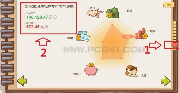 支付宝十年账单在哪 电脑查看支付宝十年账单方法