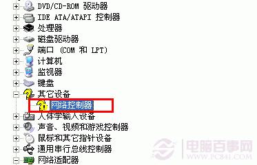 设备管理器有未知设备怎么办 修复未知设备的具体方法