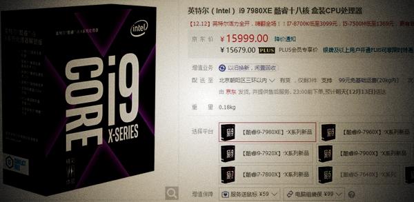 i9-7980XE和i9-7900X哪个好i9-7900X对比i9-7980XE评测