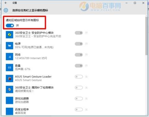 win10右下角图标怎么隐藏 win10右下角图标显示/隐藏方法