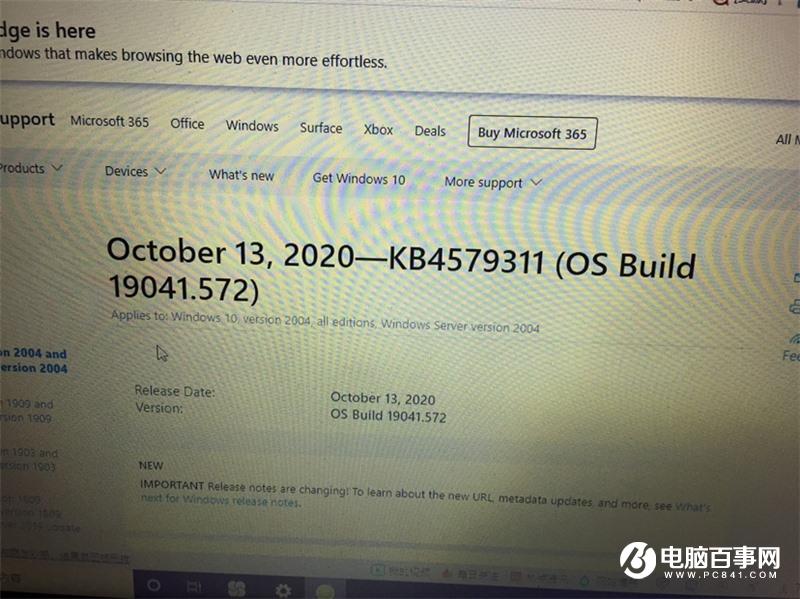 微软推送 Win10 2004 累积更新，版本号 19041.572