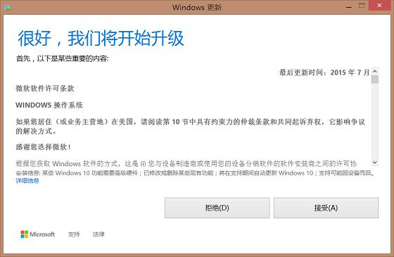Win10怎么升级 网友Win8.1升级Win10体验评测