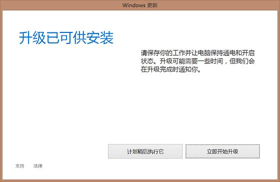 Win10怎么升级 网友Win8.1升级Win10体验评测