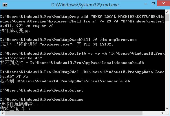 Win10快捷方式图标小箭头怎么去掉 Win10快捷方式小箭头去除方法