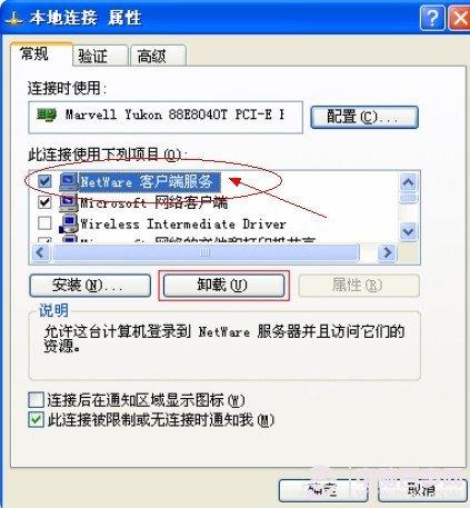 Netware是什么 Netware客户端服务端有什么用？