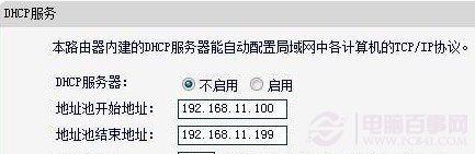 如何防止蹭网 防止蹭网方法大全