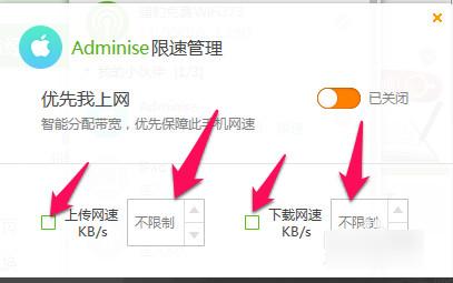 猎豹免费wifi怎么限速 猎豹免费wifi限速方法