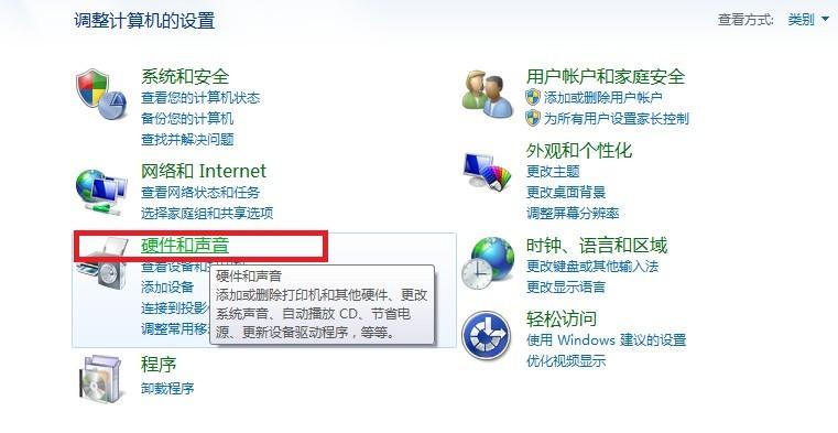 Win7麦克风没有声音怎么办?麦克风没声音的解决办法
