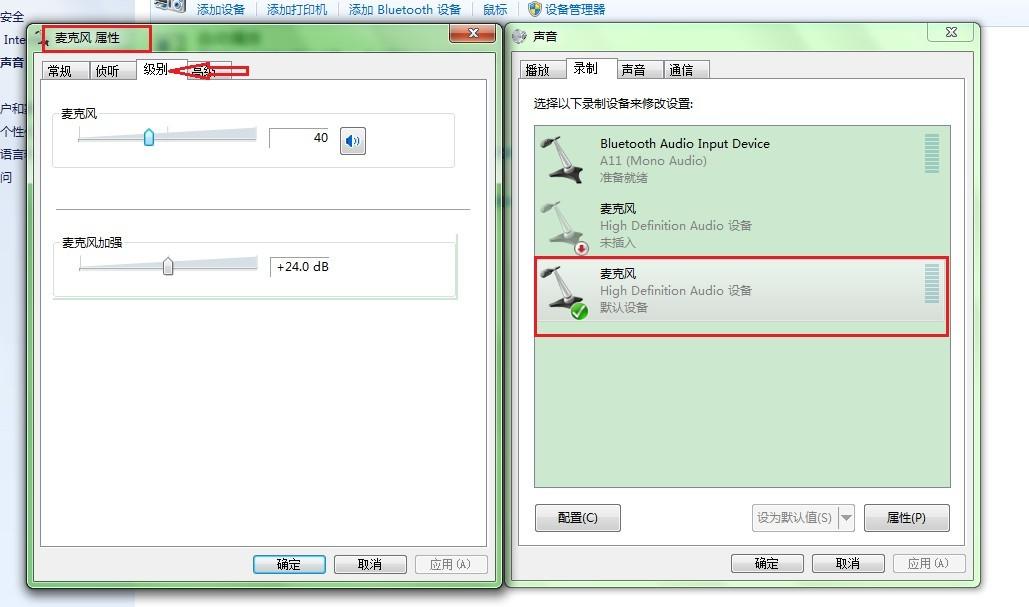 Win7麦克风没有声音怎么办?麦克风没声音的解决办法