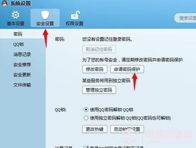 QQ二代密保是什么？QQ二代密保怎么修改？