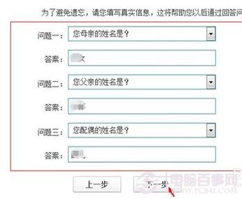 QQ二代密保是什么？QQ二代密保怎么修改？