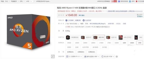 i3 8100和R5 1400哪个好i3-8100对比R5-1400评测