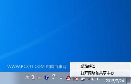 怎么看dns是否被劫持？2种查看方法