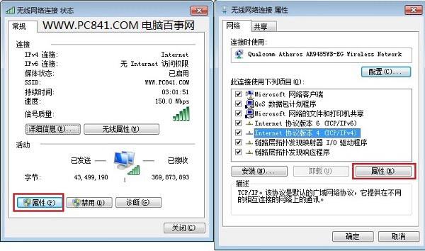 怎么看dns是否被劫持？2种查看方法