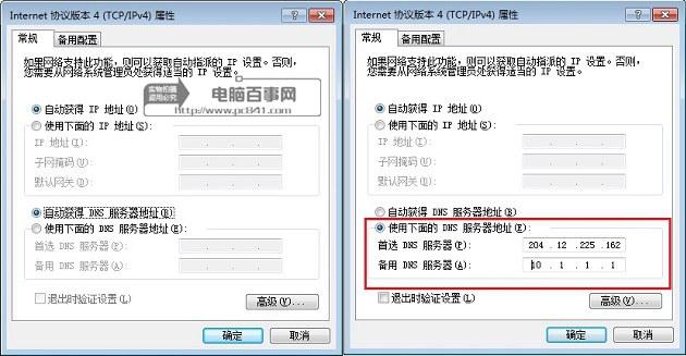 怎么看dns是否被劫持？2种查看方法