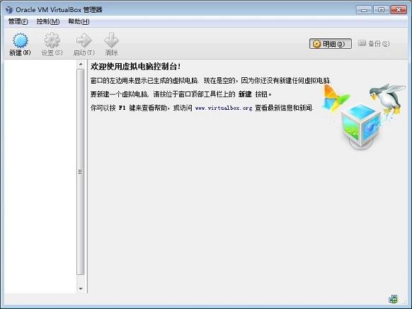 Virtualbox怎么安装系统 VirtualBox虚拟机安装Win8系统教程