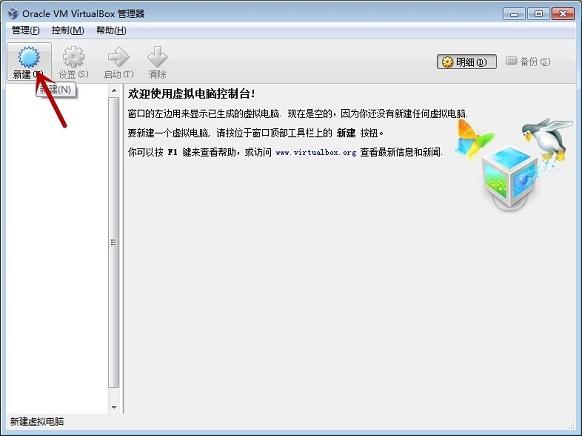 Virtualbox怎么安装系统 VirtualBox虚拟机安装Win8系统教程