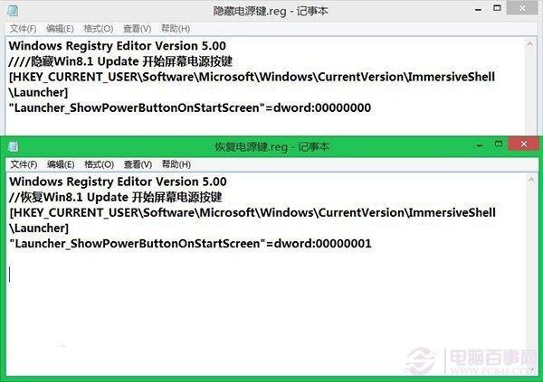 如何隐藏Win8.1 Update电源按钮?隐藏Win8.1 Update电源按钮方法