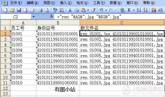 批量修改文件名的简单方法