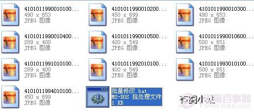 批量修改文件名的简单方法