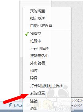 阿里旺旺怎么设置自动回复？阿里旺旺自动回复设置教程