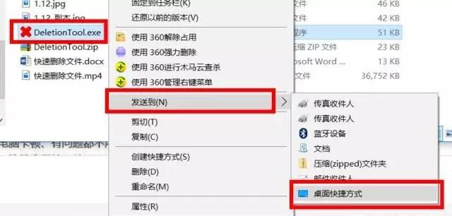 电脑神技能！不用键盘1秒永久删除文件方法