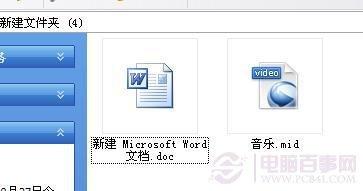 怎么在Word里插入背景音乐？在Word里插入背景音乐方法