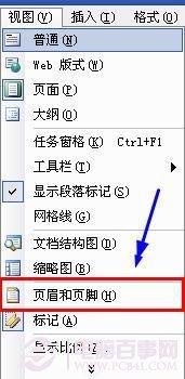 怎么在Word里插入背景音乐？在Word里插入背景音乐方法