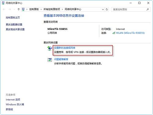 win10建立VPN详细教程