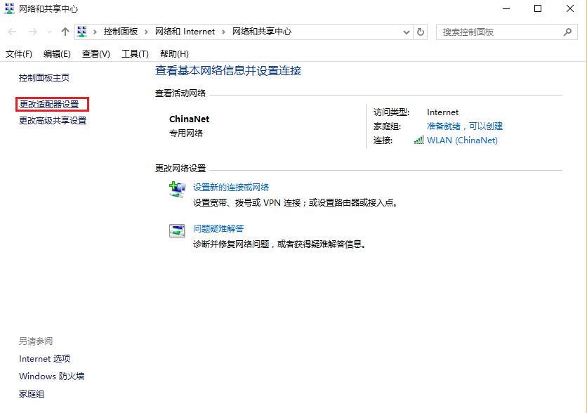win10建立VPN详细教程