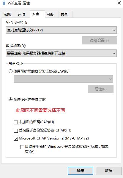 win10建立VPN详细教程