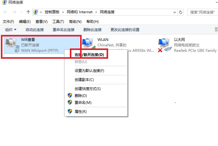 win10建立VPN详细教程