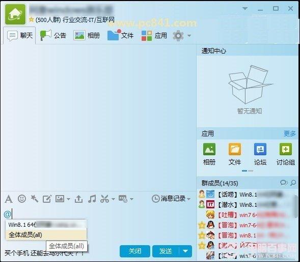 QQ群管理员怎么@全体人员？