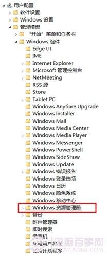 win8如何设置磁盘限制访问