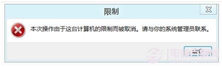 win8如何设置磁盘限制访问
