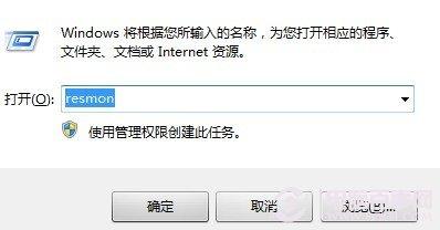 资源监视器是什么 怎样打开资源监视器