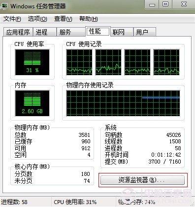 资源监视器是什么 怎样打开资源监视器